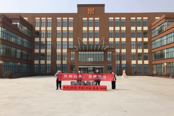 7790必发集团抗疫物资募捐园内留念 7790必发集团抗疫物资募捐园内留念.jpg