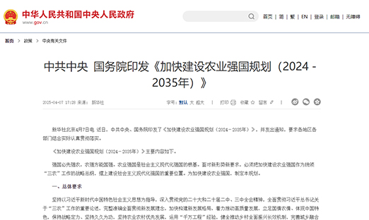 й?Ժӡٽũҵǿ루20242035꣩